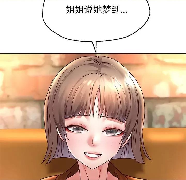 重生之长枪无敌 重生之长枪无敌-重生之长枪无敌 第18话 第99页