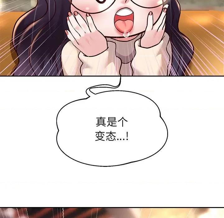 重生之长枪无敌 重生之长枪无敌-重生之长枪无敌 第18话 第103页