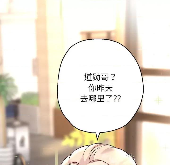 重生之长枪无敌 重生之长枪无敌-重生之长枪无敌 第18话 第106页