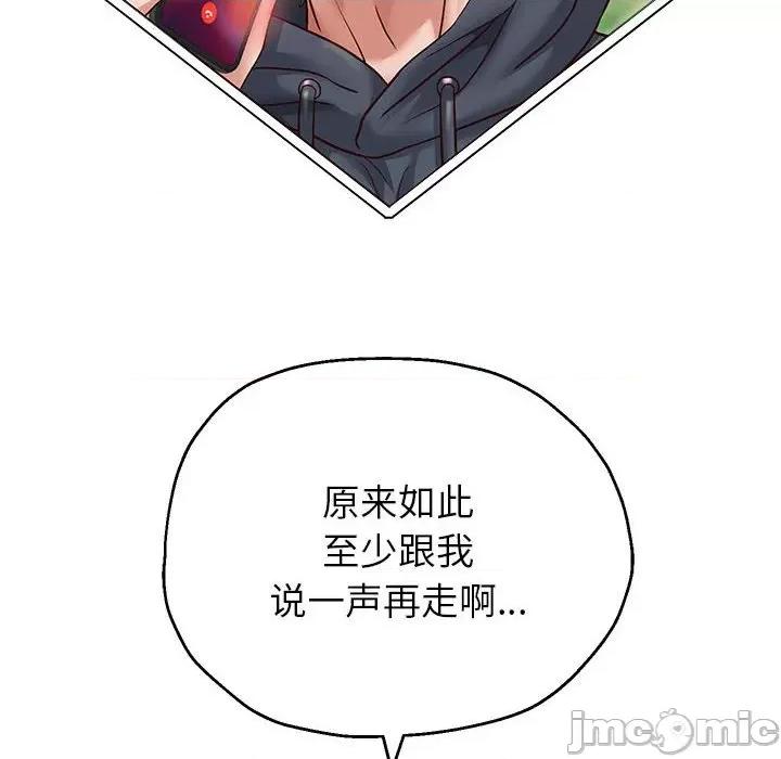 重生之长枪无敌 重生之长枪无敌-重生之长枪无敌 第18话 第110页
