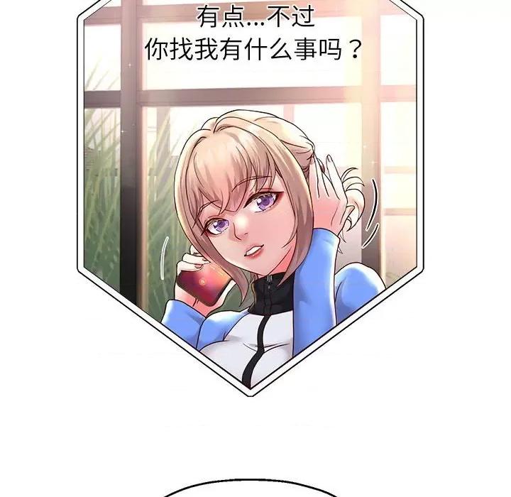 重生之长枪无敌 重生之长枪无敌-重生之长枪无敌 第18话 第116页