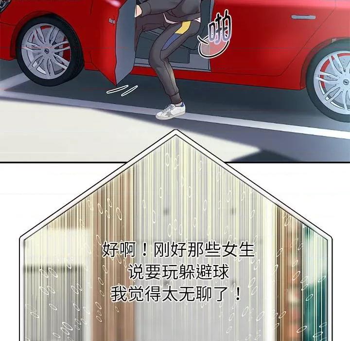 重生之长枪无敌 重生之长枪无敌-重生之长枪无敌 第18话 第118页