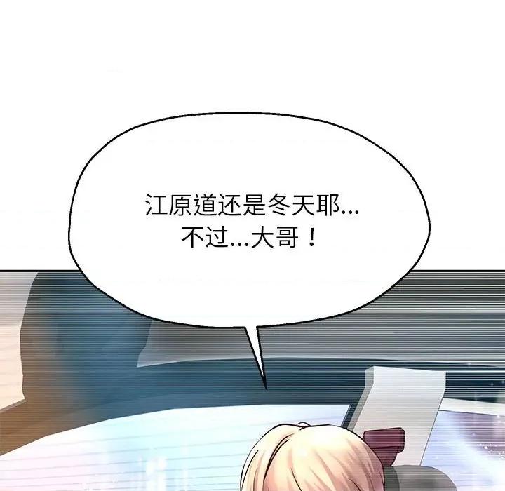 重生之长枪无敌 重生之长枪无敌-重生之长枪无敌 第18话 第122页