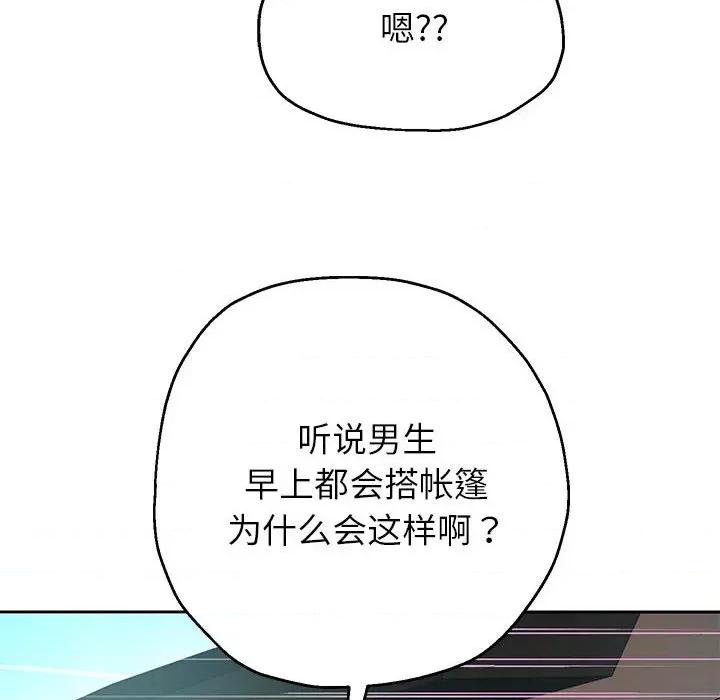 重生之长枪无敌 重生之长枪无敌-重生之长枪无敌 第18话 第124页