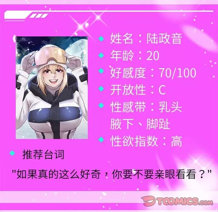 重生之长枪无敌 重生之长枪无敌-重生之长枪无敌 第18话 第129页