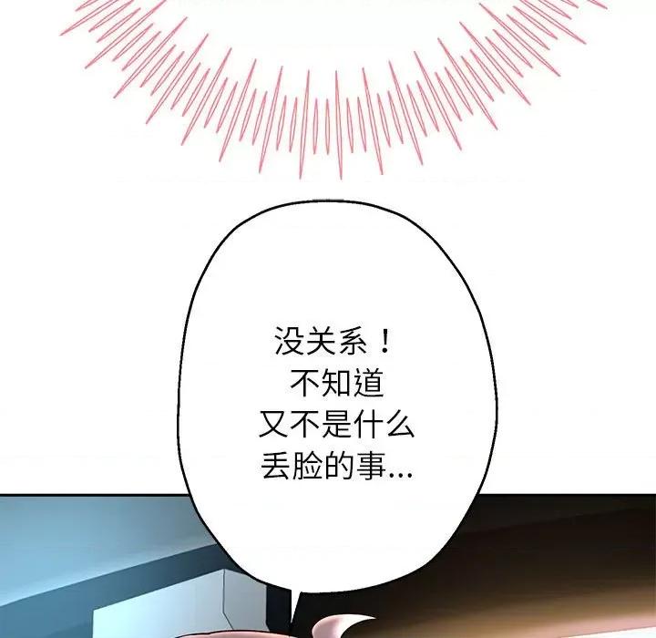重生之长枪无敌 重生之长枪无敌-重生之长枪无敌 第18话 第131页