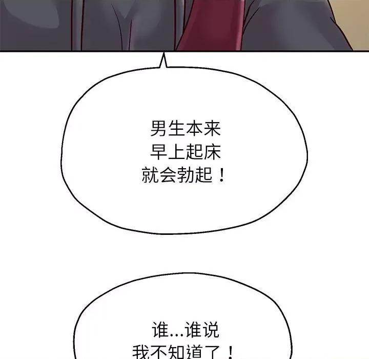重生之长枪无敌 重生之长枪无敌-重生之长枪无敌 第18话 第133页