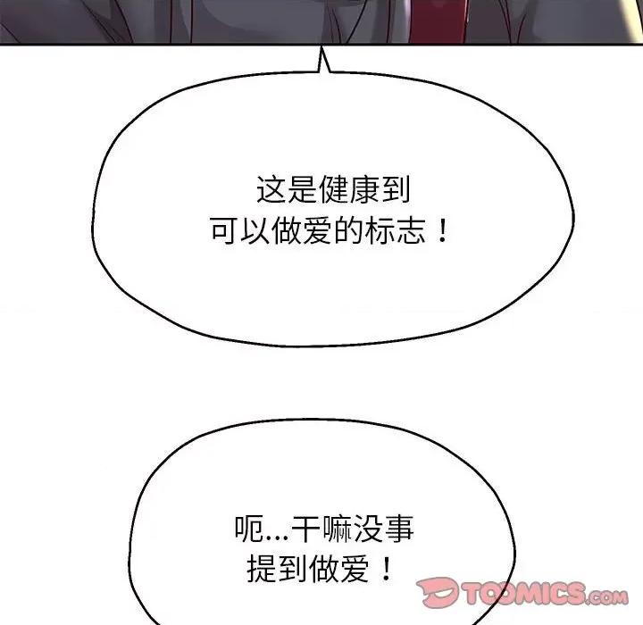 重生之长枪无敌 重生之长枪无敌-重生之长枪无敌 第18话 第138页