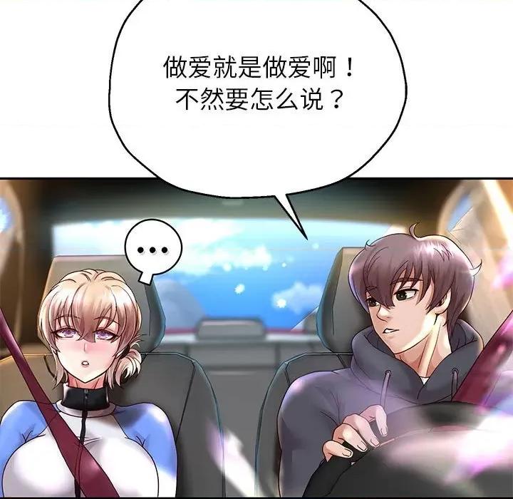 重生之长枪无敌 重生之长枪无敌-重生之长枪无敌 第18话 第141页