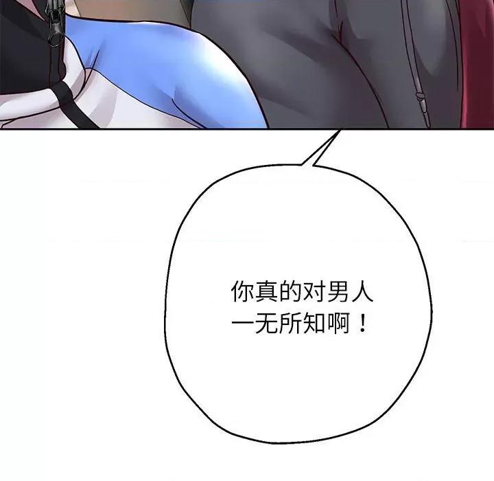 重生之长枪无敌 重生之长枪无敌-重生之长枪无敌 第18话 第148页