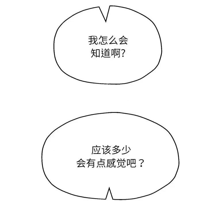 重生之长枪无敌 重生之长枪无敌-重生之长枪无敌 第18话 第151页