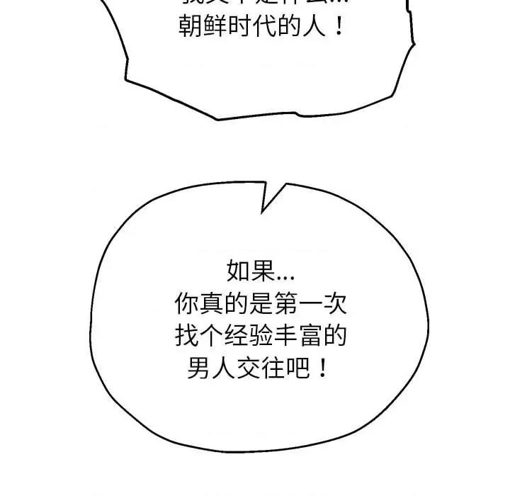 重生之长枪无敌 重生之长枪无敌-重生之长枪无敌 第18话 第161页
