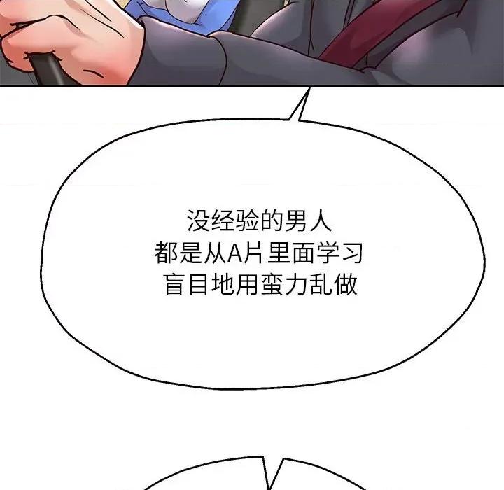 重生之长枪无敌 重生之长枪无敌-重生之长枪无敌 第18话 第163页