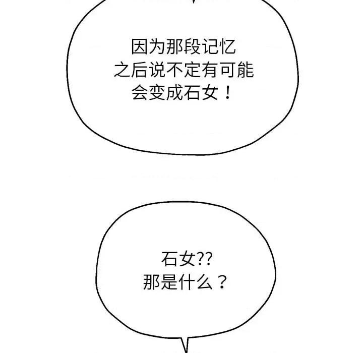 重生之长枪无敌 重生之长枪无敌-重生之长枪无敌 第18话 第164页