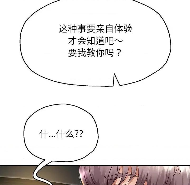 重生之长枪无敌 重生之长枪无敌-重生之长枪无敌 第18话 第168页