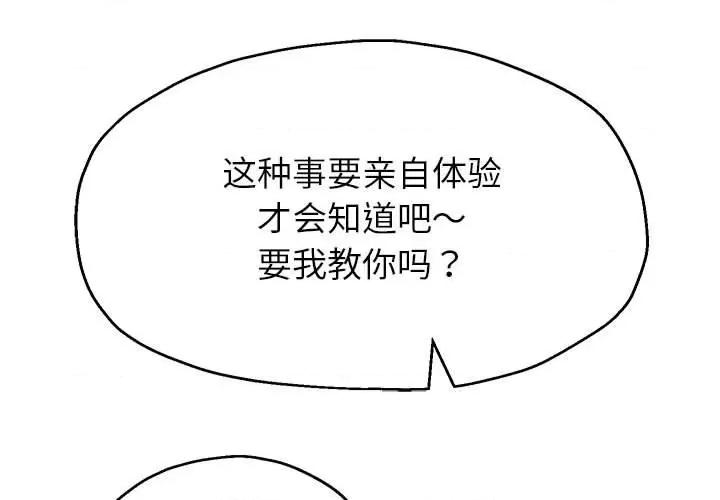 重生之长枪无敌 重生之长枪无敌-重生之长枪无敌 第19话 第1页