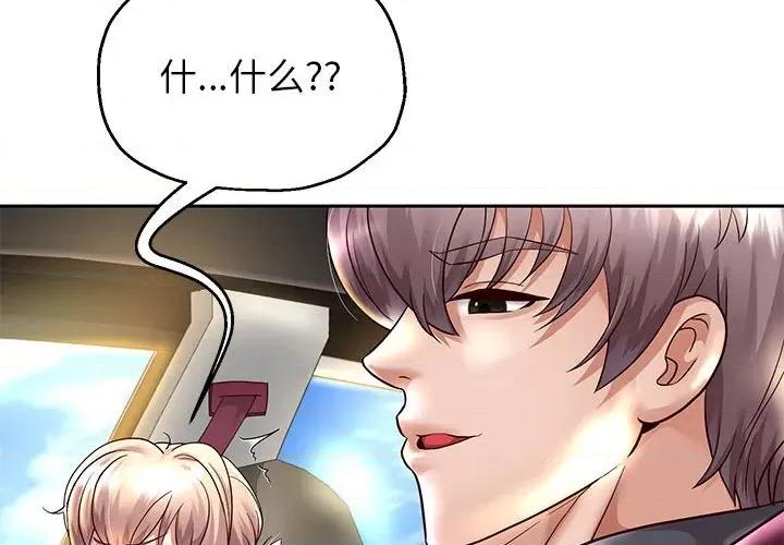 重生之长枪无敌 重生之长枪无敌-重生之长枪无敌 第19话 第2页