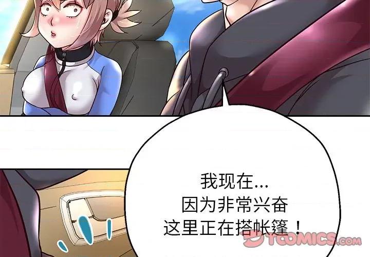 重生之长枪无敌 重生之长枪无敌-重生之长枪无敌 第19话 第3页