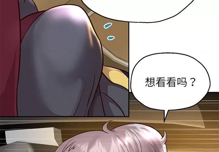 重生之长枪无敌 重生之长枪无敌-重生之长枪无敌 第19话 第4页
