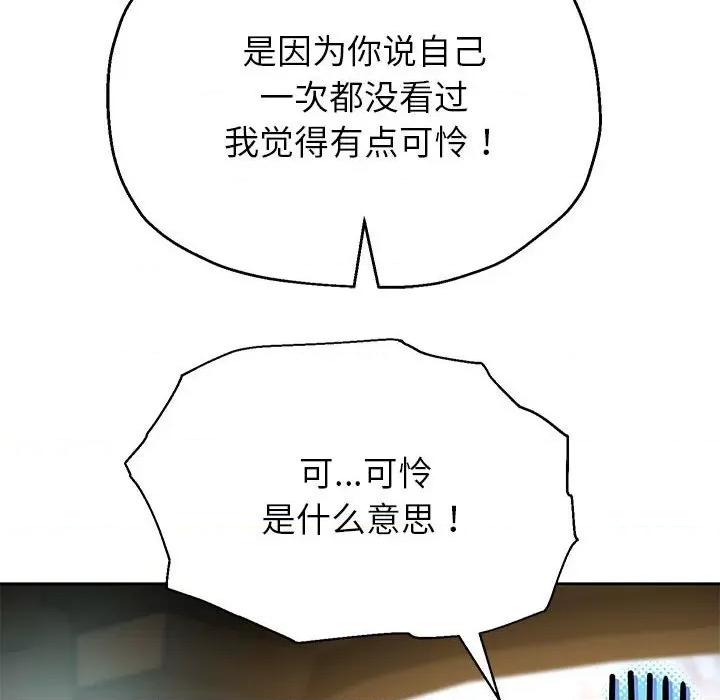 重生之长枪无敌 重生之长枪无敌-重生之长枪无敌 第19话 第13页