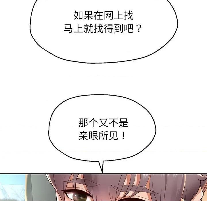 重生之长枪无敌 重生之长枪无敌-重生之长枪无敌 第19话 第16页