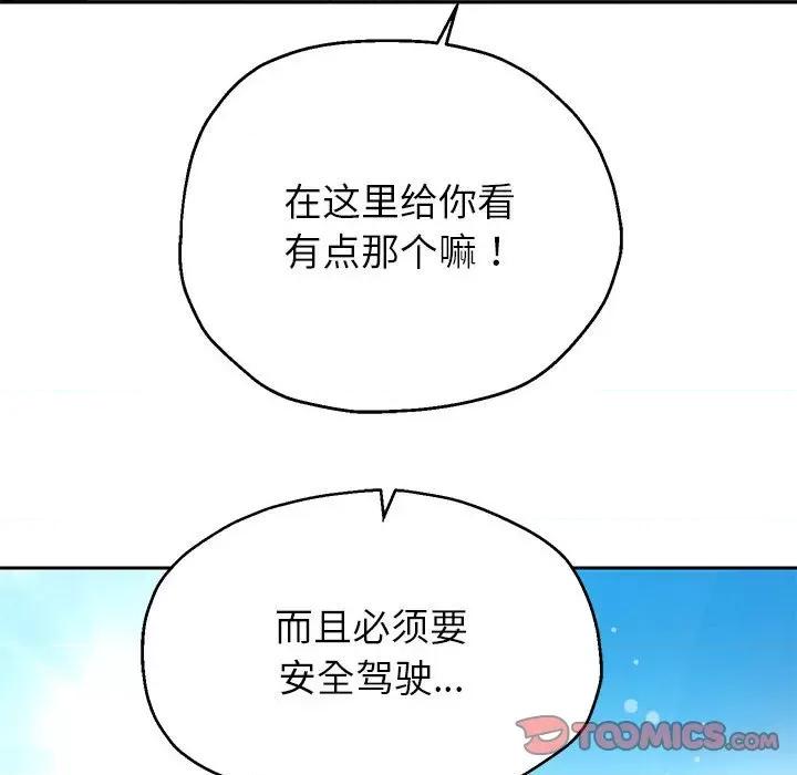 重生之长枪无敌 重生之长枪无敌-重生之长枪无敌 第19话 第27页