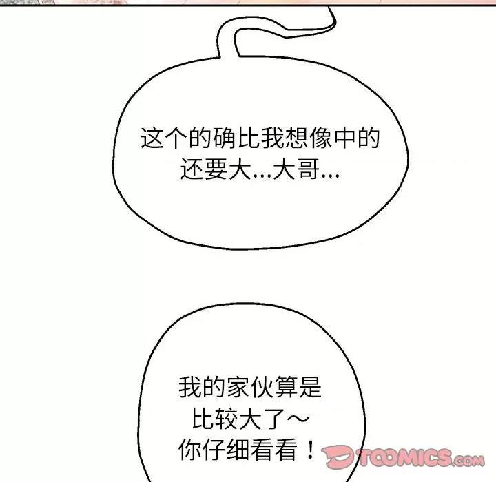 重生之长枪无敌 重生之长枪无敌-重生之长枪无敌 第19话 第39页