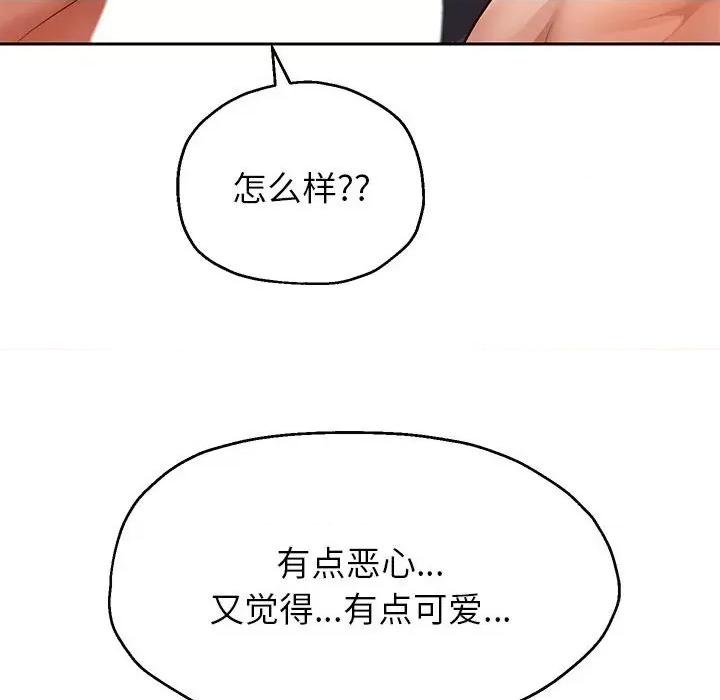 重生之长枪无敌 重生之长枪无敌-重生之长枪无敌 第19话 第41页