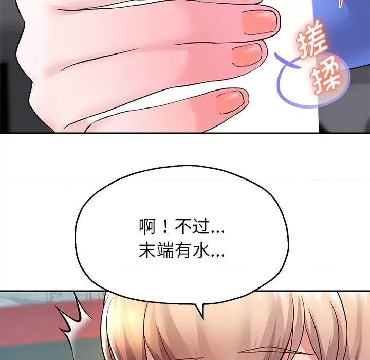重生之长枪无敌 重生之长枪无敌-重生之长枪无敌 第19话 第48页