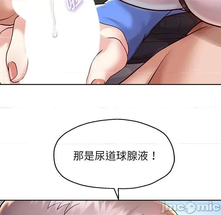 重生之长枪无敌 重生之长枪无敌-重生之长枪无敌 第19话 第50页