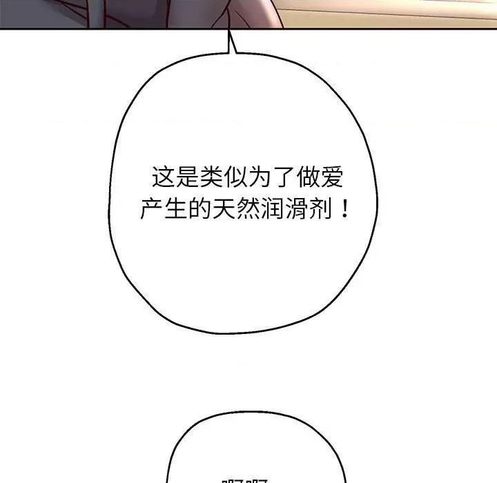 重生之长枪无敌 重生之长枪无敌-重生之长枪无敌 第19话 第52页