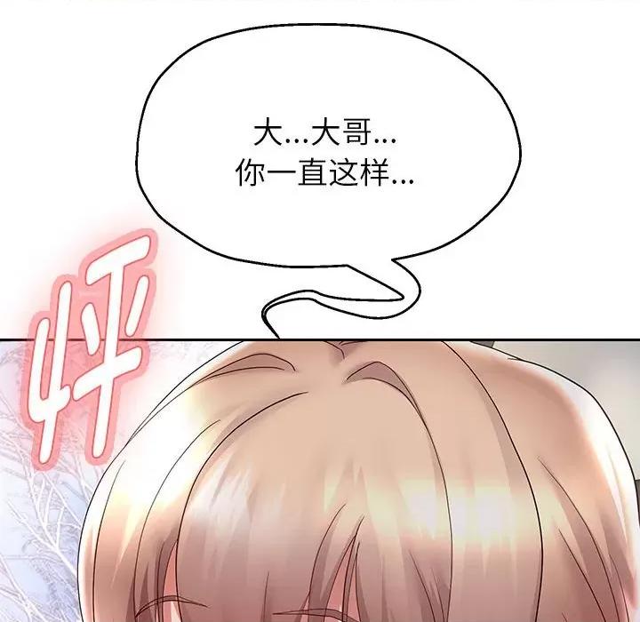 重生之长枪无敌 重生之长枪无敌-重生之长枪无敌 第19话 第58页