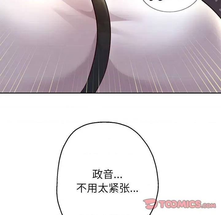 重生之长枪无敌 重生之长枪无敌-重生之长枪无敌 第19话 第81页