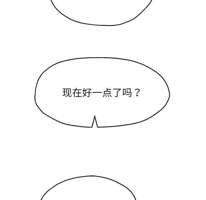 重生之长枪无敌 重生之长枪无敌-重生之长枪无敌 第19话 第84页