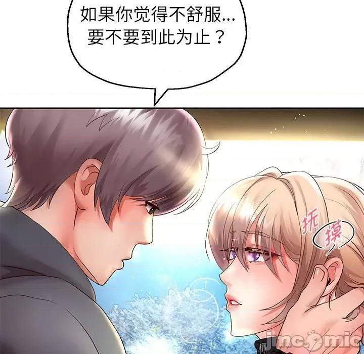 重生之长枪无敌 重生之长枪无敌-重生之长枪无敌 第19话 第85页