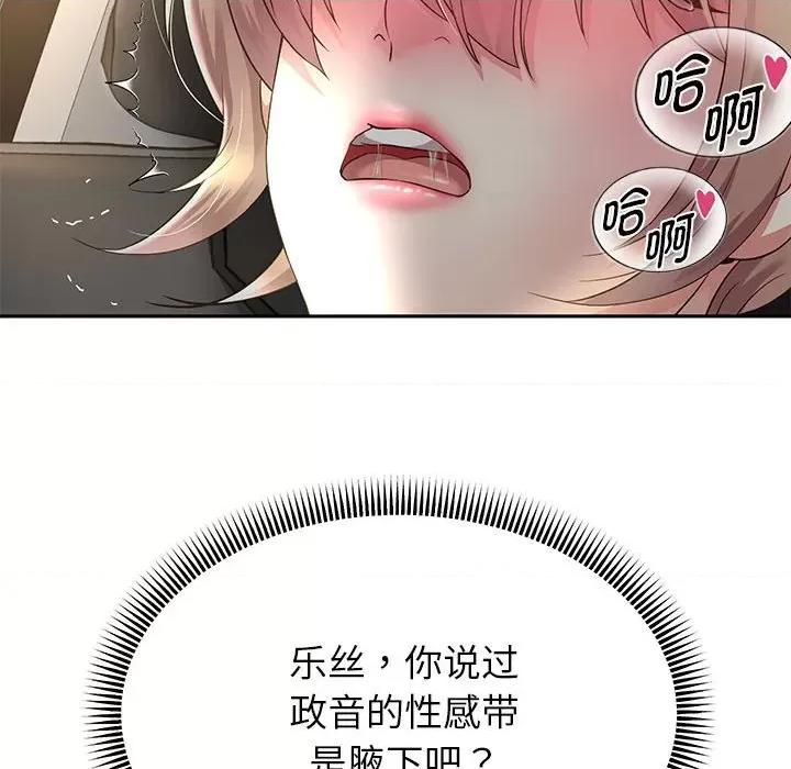 重生之长枪无敌 重生之长枪无敌-重生之长枪无敌 第19话 第116页