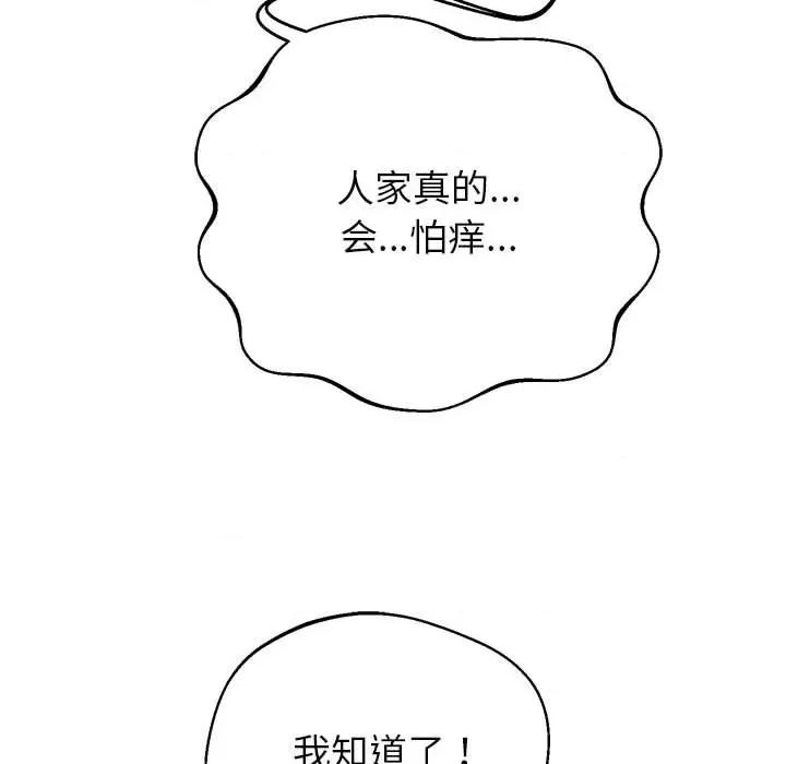 重生之长枪无敌 重生之长枪无敌-重生之长枪无敌 第19话 第133页