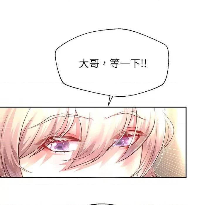 重生之长枪无敌 重生之长枪无敌-重生之长枪无敌 第19话 第148页
