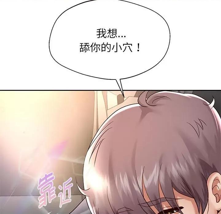 重生之长枪无敌 重生之长枪无敌-重生之长枪无敌 第19话 第149页