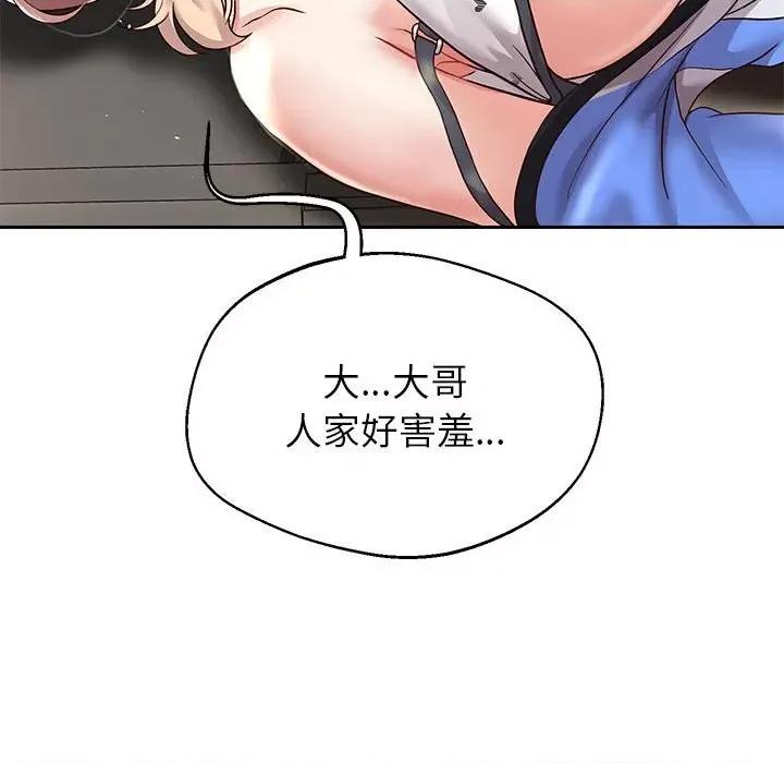 重生之长枪无敌 重生之长枪无敌-重生之长枪无敌 第19话 第151页
