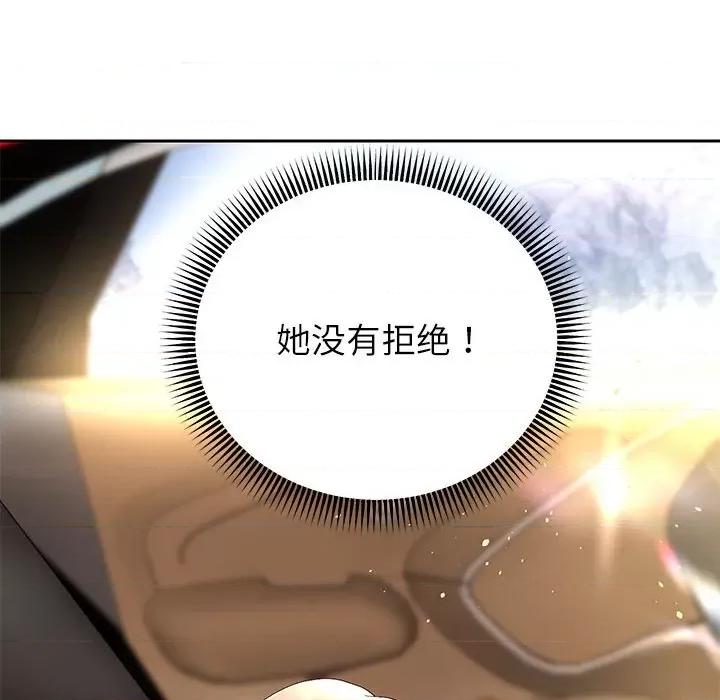 重生之长枪无敌 重生之长枪无敌-重生之长枪无敌 第19话 第152页