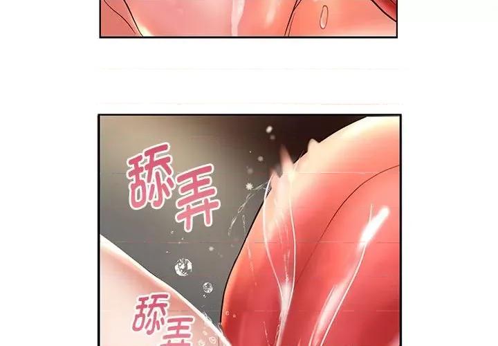 重生之长枪无敌 重生之长枪无敌-重生之长枪无敌 第20话 第2页