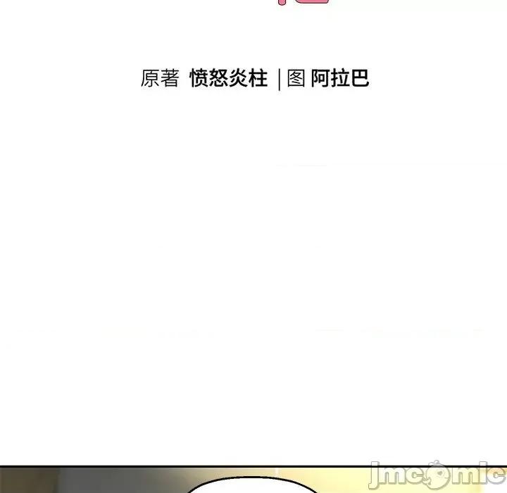 重生之长枪无敌 重生之长枪无敌-重生之长枪无敌 第20话 第10页