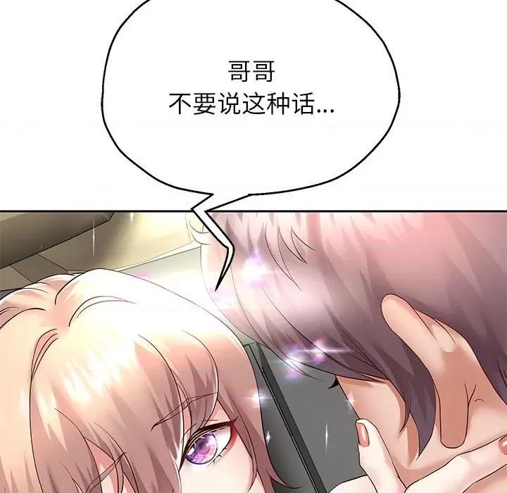 重生之长枪无敌 重生之长枪无敌-重生之长枪无敌 第20话 第14页