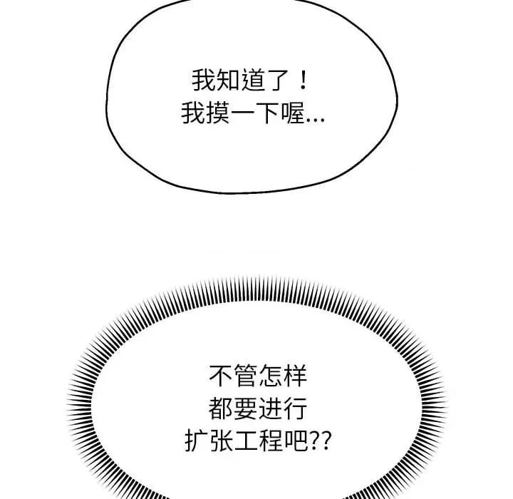 重生之长枪无敌 重生之长枪无敌-重生之长枪无敌 第20话 第16页