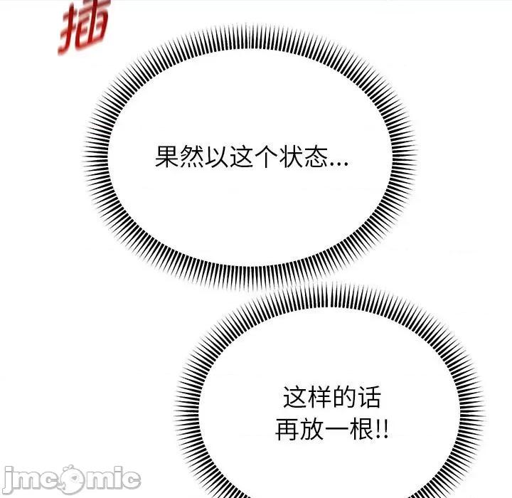 重生之长枪无敌 重生之长枪无敌-重生之长枪无敌 第20话 第25页