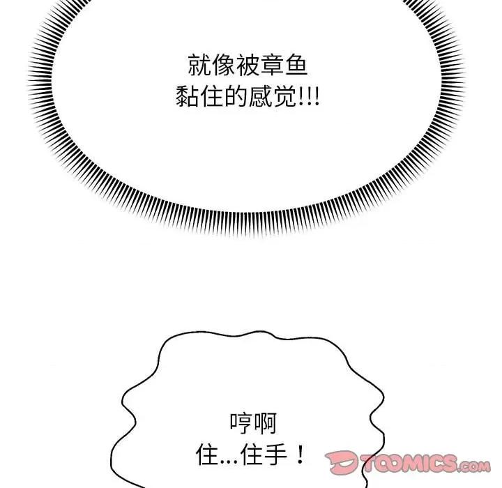 重生之长枪无敌 重生之长枪无敌-重生之长枪无敌 第20话 第33页
