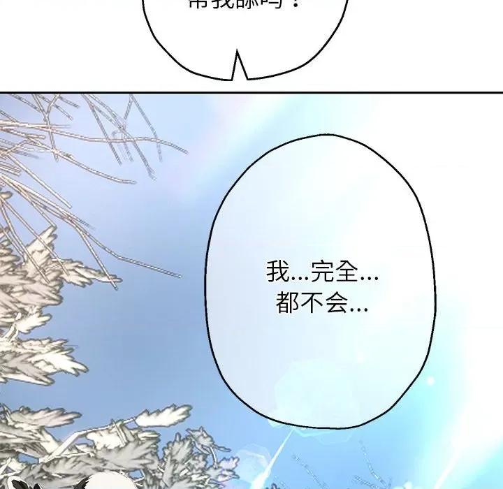 重生之长枪无敌 重生之长枪无敌-重生之长枪无敌 第20话 第36页
