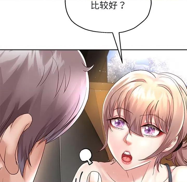 重生之长枪无敌 重生之长枪无敌-重生之长枪无敌 第20话 第43页
