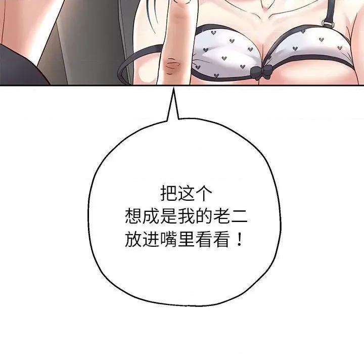 重生之长枪无敌 重生之长枪无敌-重生之长枪无敌 第20话 第44页